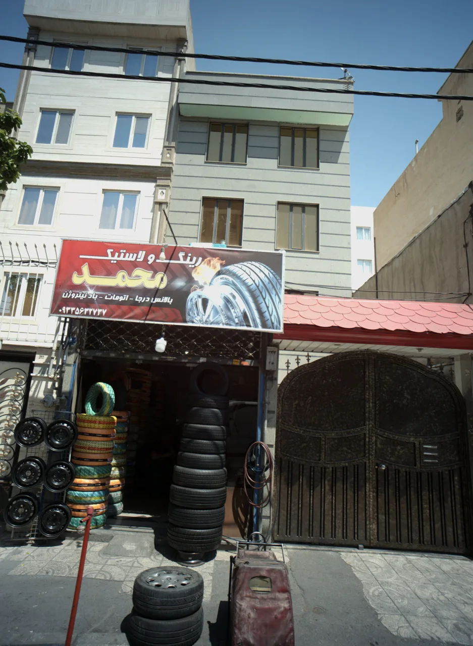 رینگ و لاستیک محمد