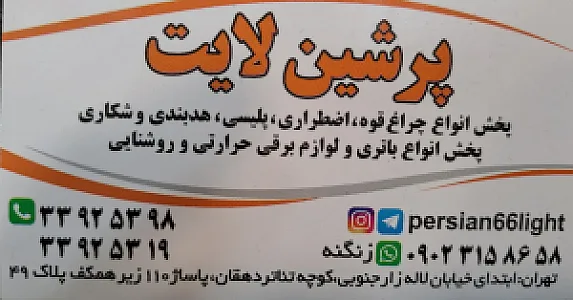 بازرگانی آریانا