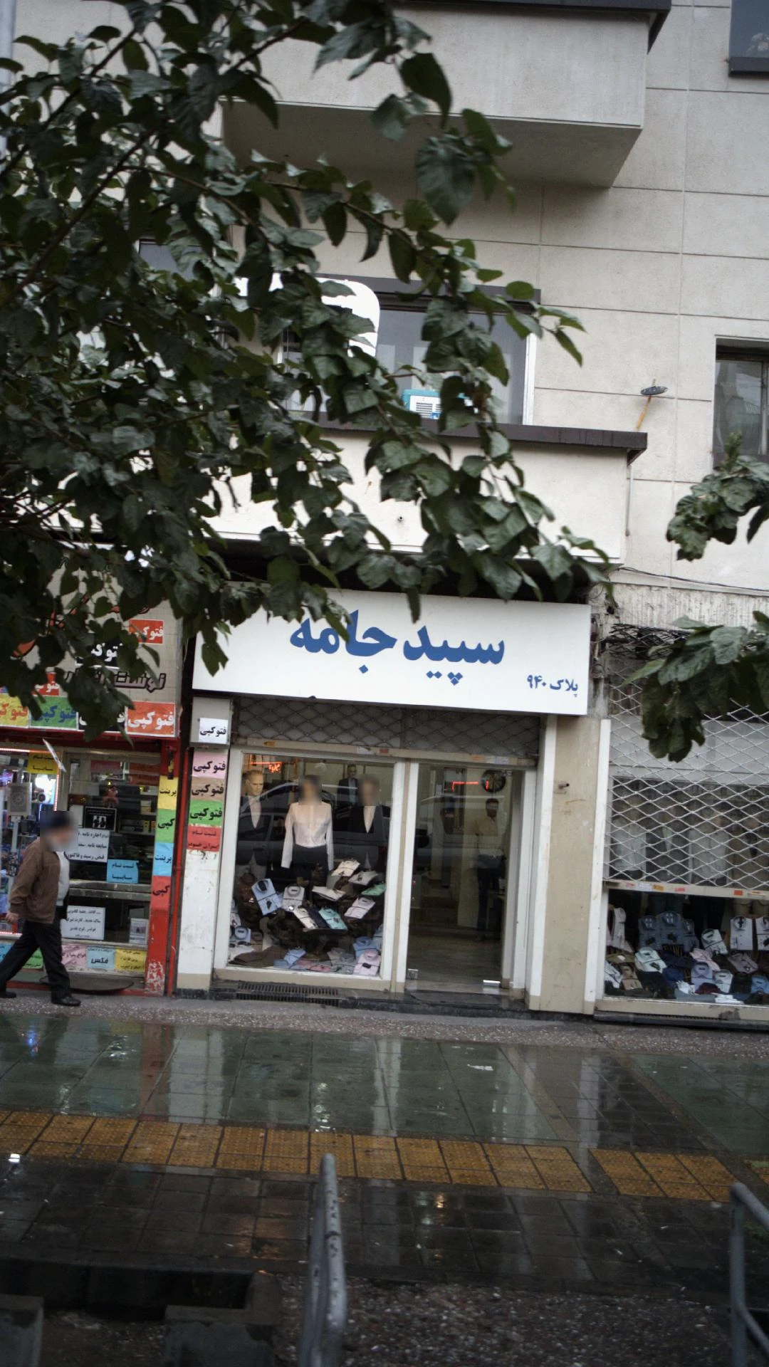 سپید جامه - پوشاک (عمومی) در تهران - تصویر 3
