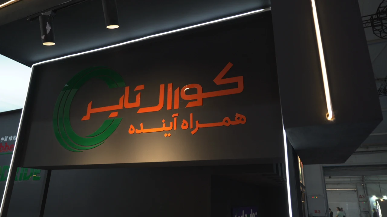 کورال تایر - تصویر 4