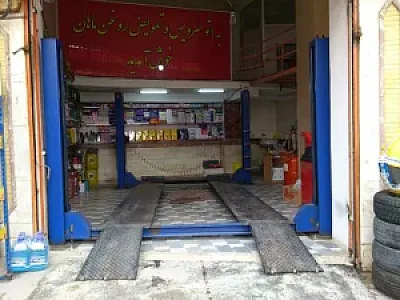 اتو سرویس ماهان