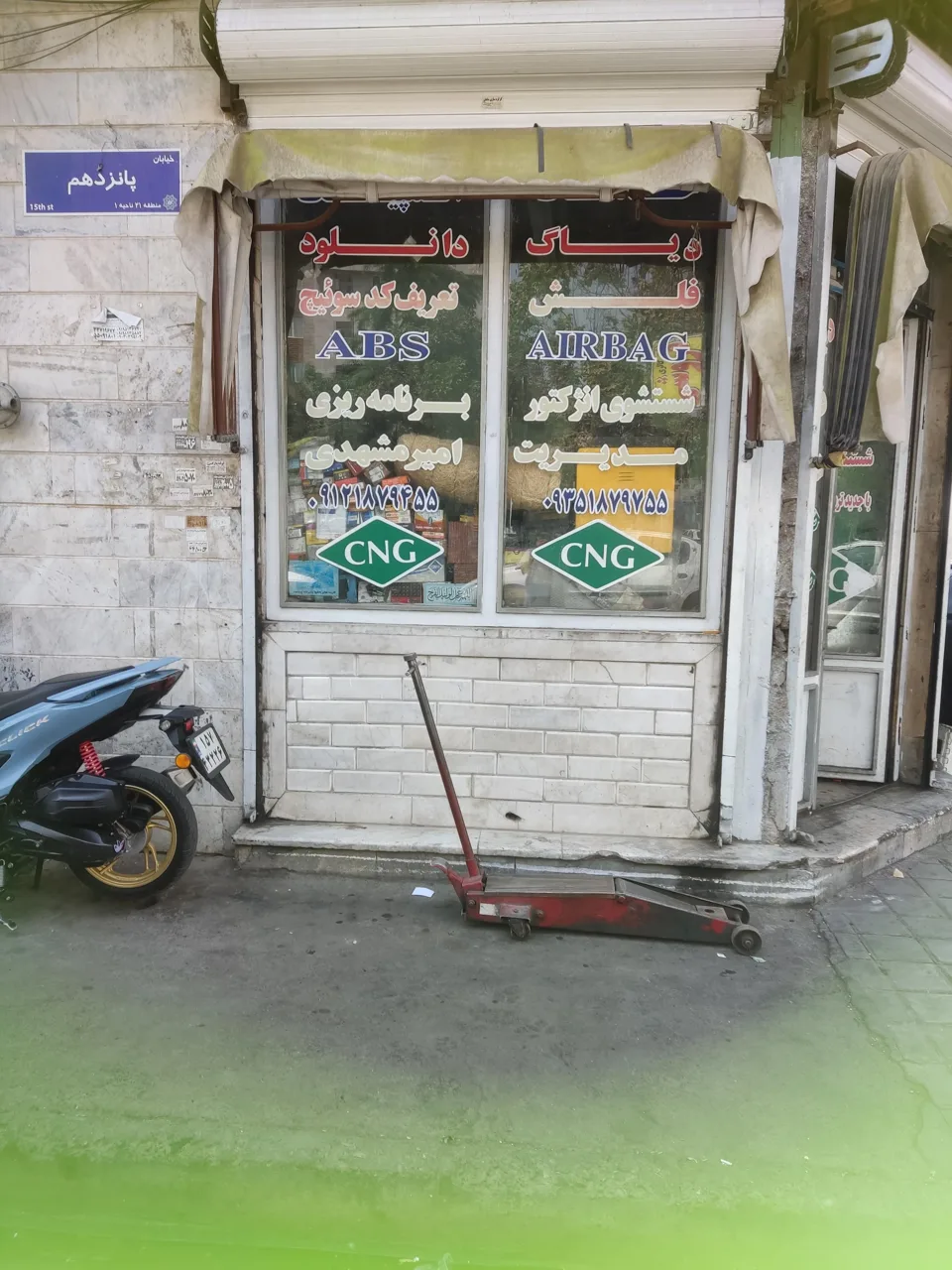 تعمیرگاه خدمات المپیک
