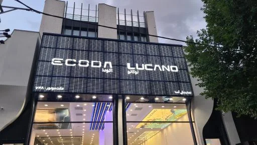 نمایندگی رسمی لوکانو کد 748