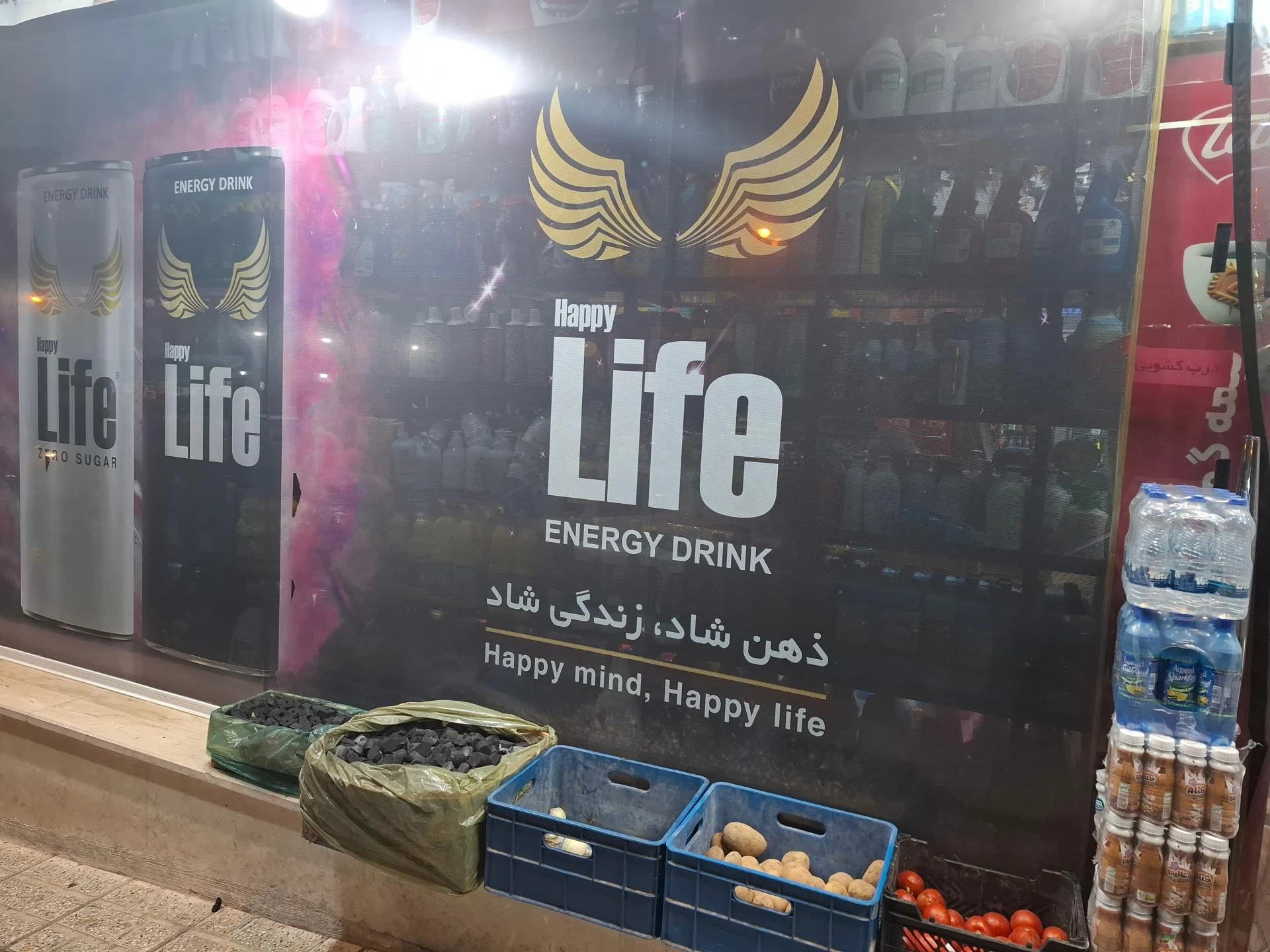 سوپر مارکت لبخند