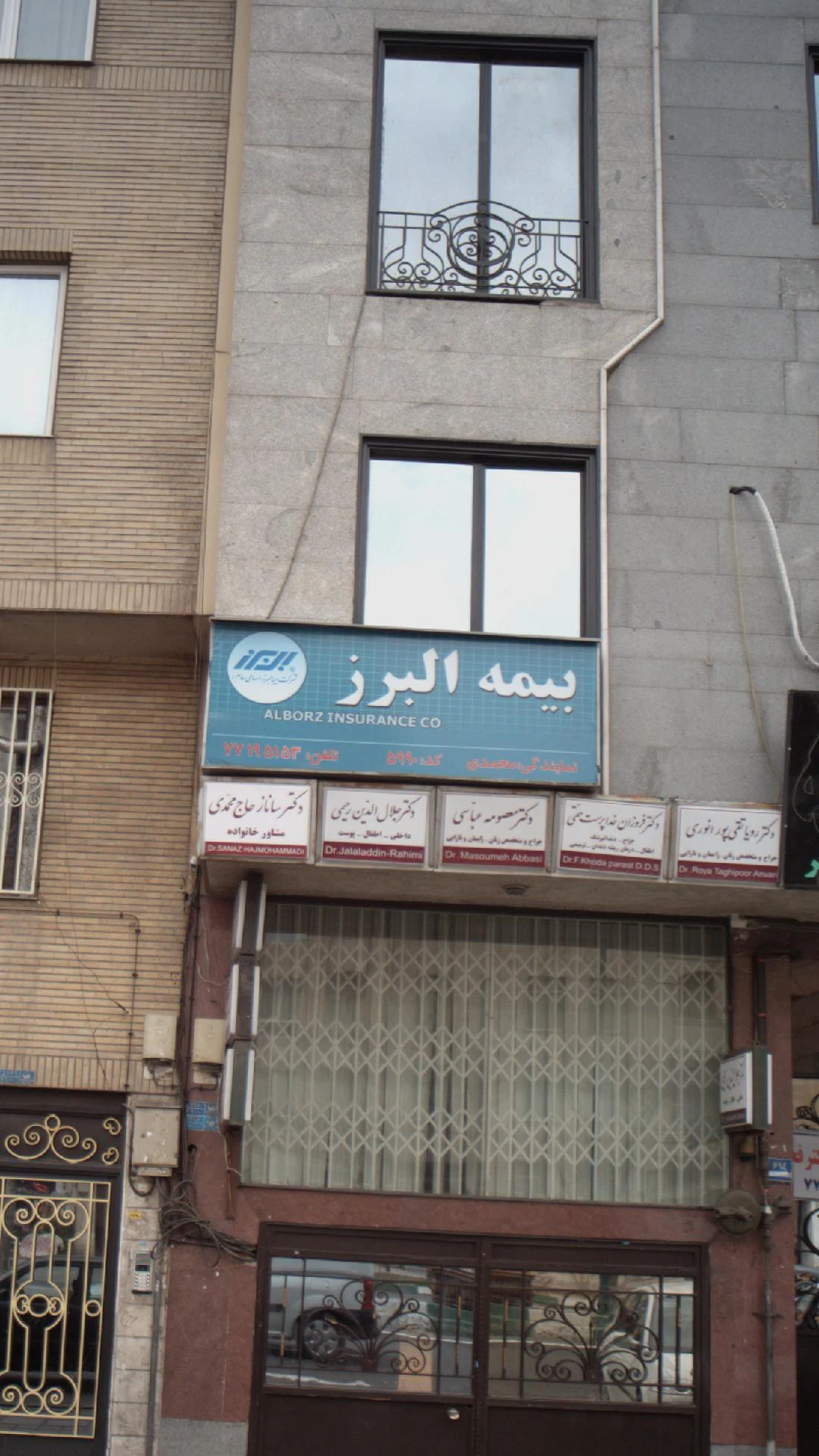 نمایندگی بیمه البرز کد۵۲۲۰ - بیمه در تهران - تصویر 2