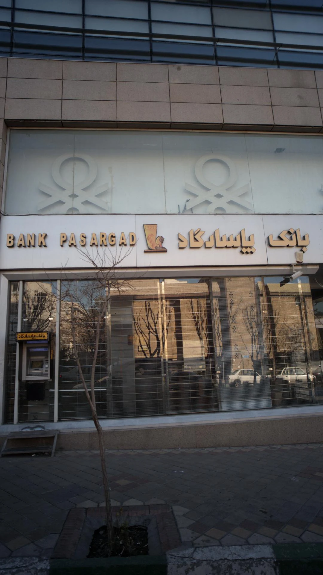 بانک سامان شعبه جردن