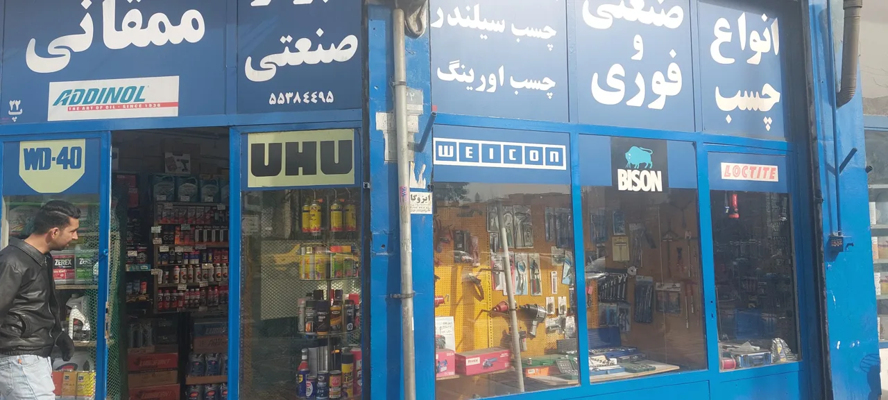 فروشگاه ممقانی - تصویر 3