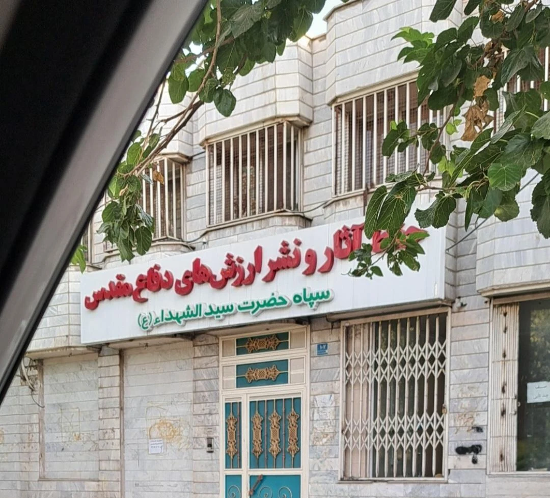 فروشگاه فرهنگی مذهبی شمیم مهر حسنی - تصویر 2
