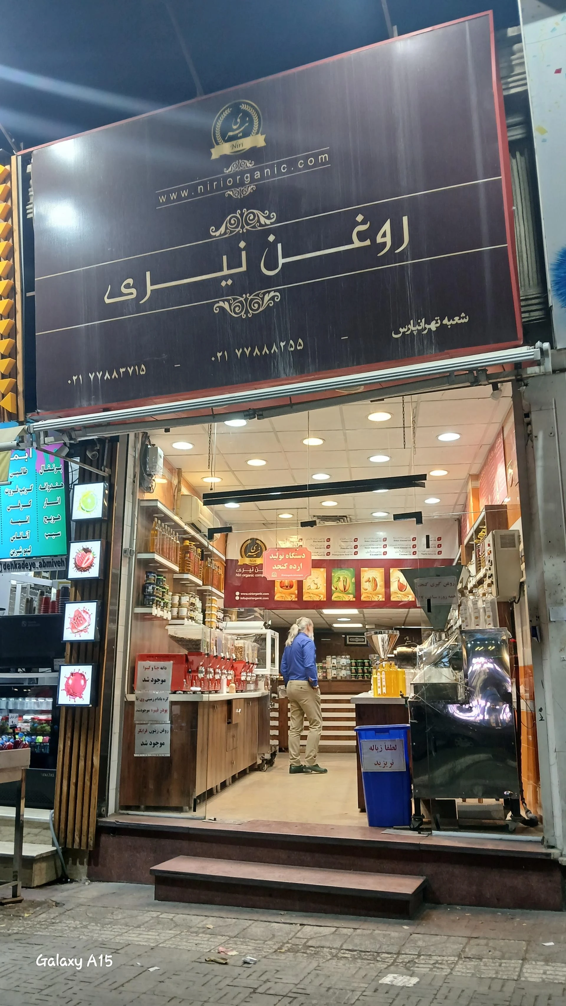 سوپر رامین 