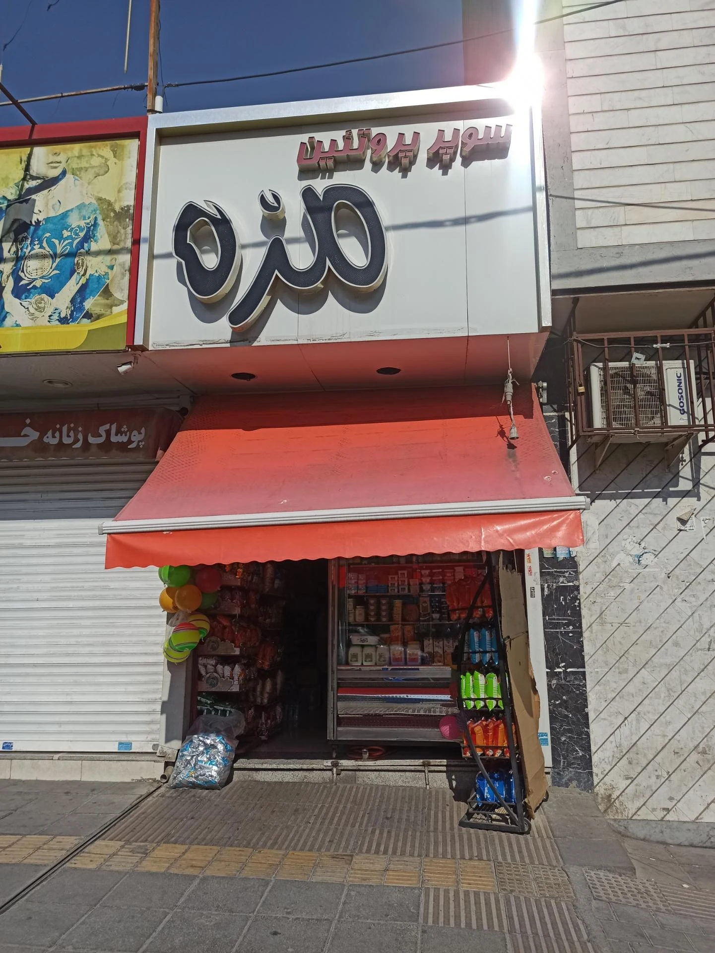 سوپر رامین  - تصویر 2
