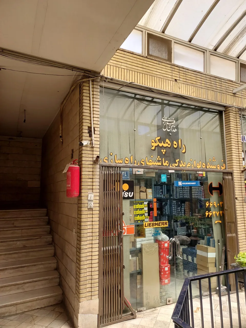 راه هپکو شهرباری