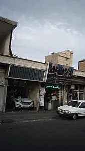 ایران یدک