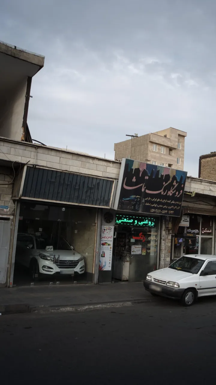 ایران یدک