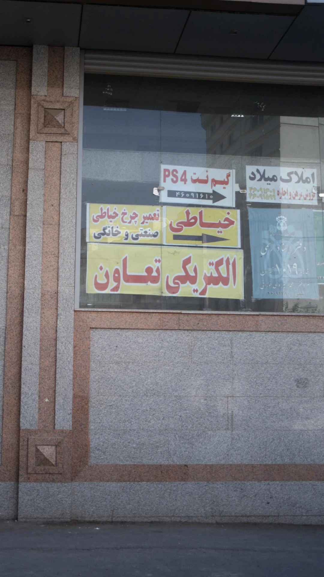 الکتریکی بهرنگ - تصویر 2
