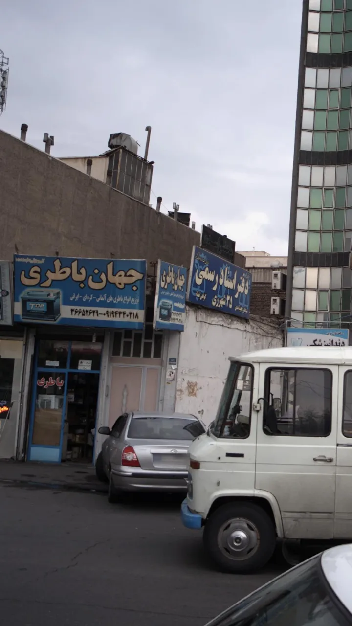 جهان باطری - تصویر 2