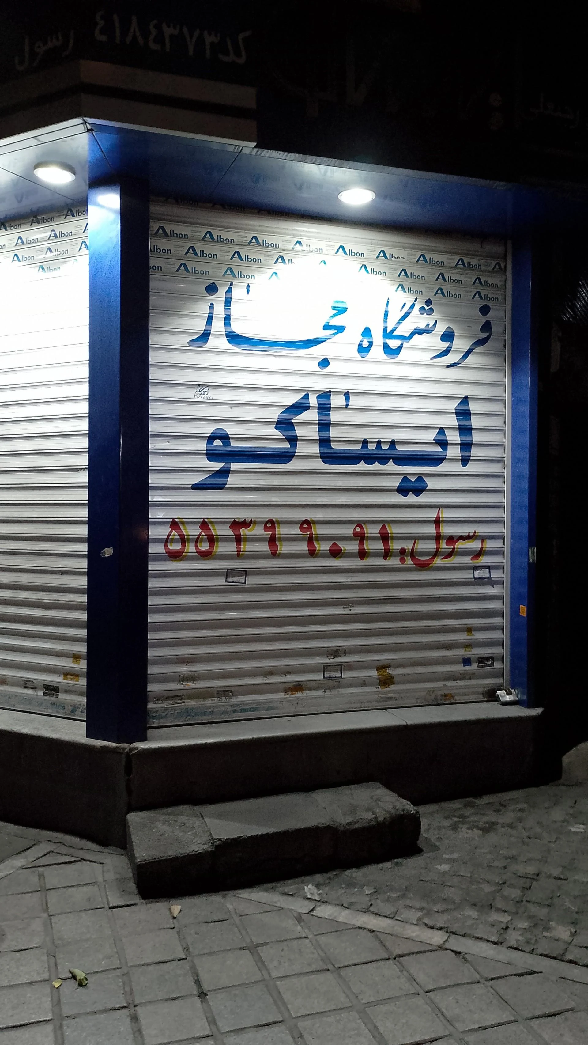 فروشگاه میهن یدک گرمسار - لوازم یدکی موتورسیکلت در تهران