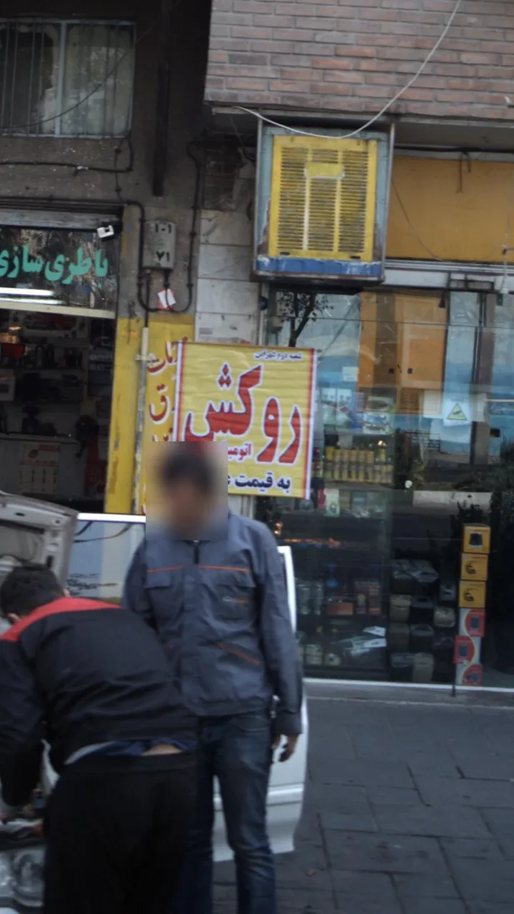 روکش اتومبیل