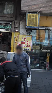 روکش اتومبیل