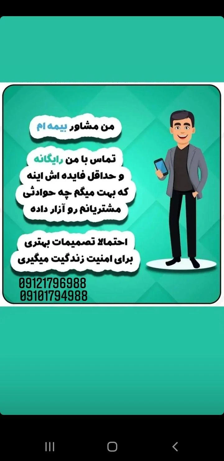 نمایندگی بیمه ایران تهران کد 20320 - بیمه در تهران - تصویر 5