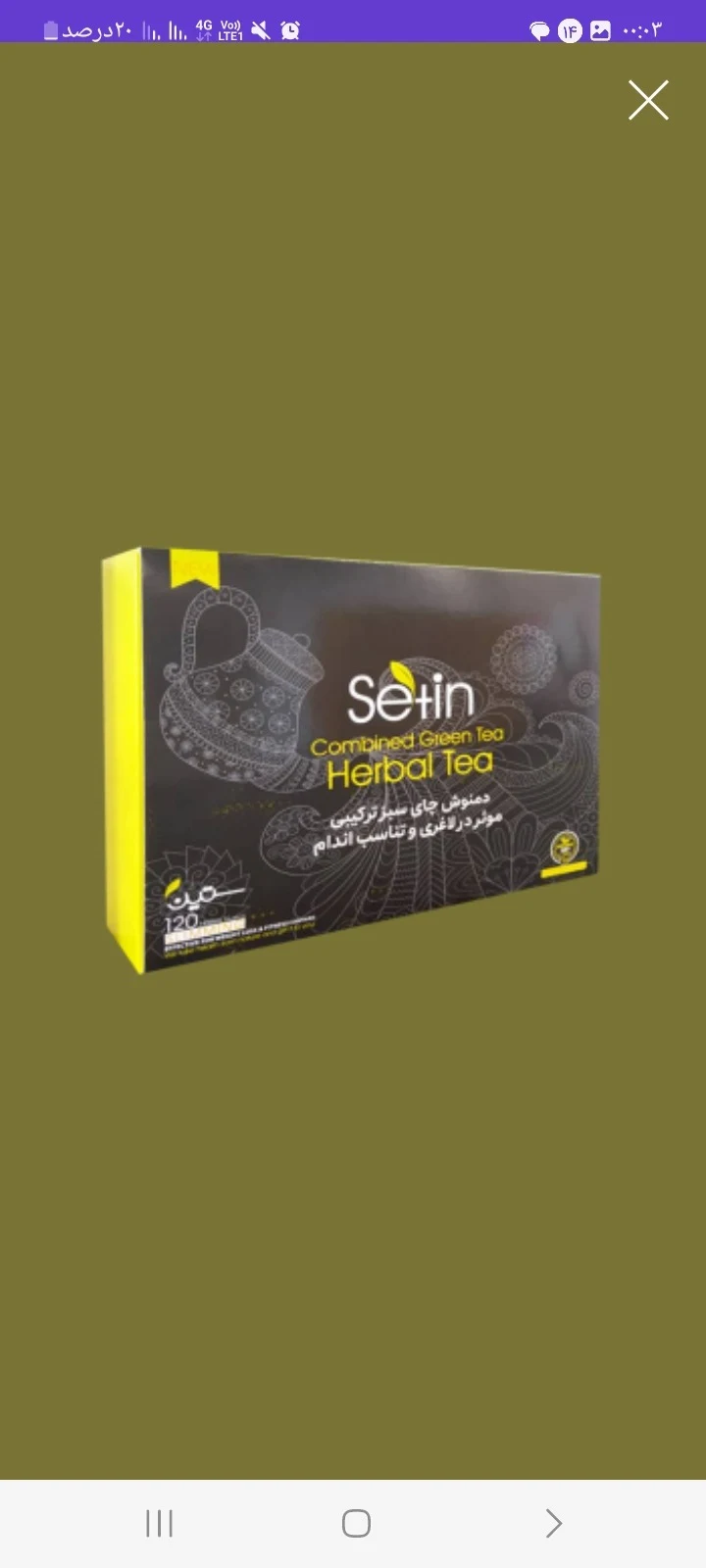 مواد غذایی بین استار و مواد غذایی سلامت - تصویر 3