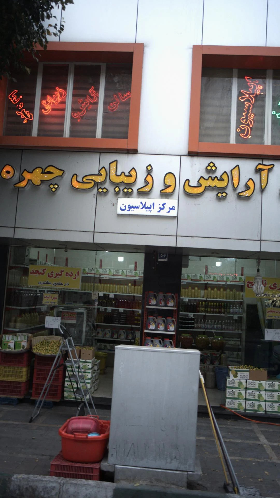 سالن آرایش مژه - تصویر 3