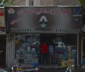 لوازم یدکی باغ فیض