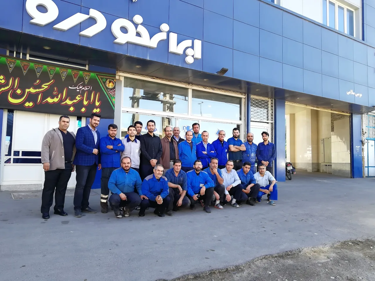 Salami Iran Khodro