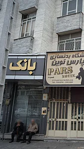 بانک ملی خیابان میعادجنوبی - کد: 1441