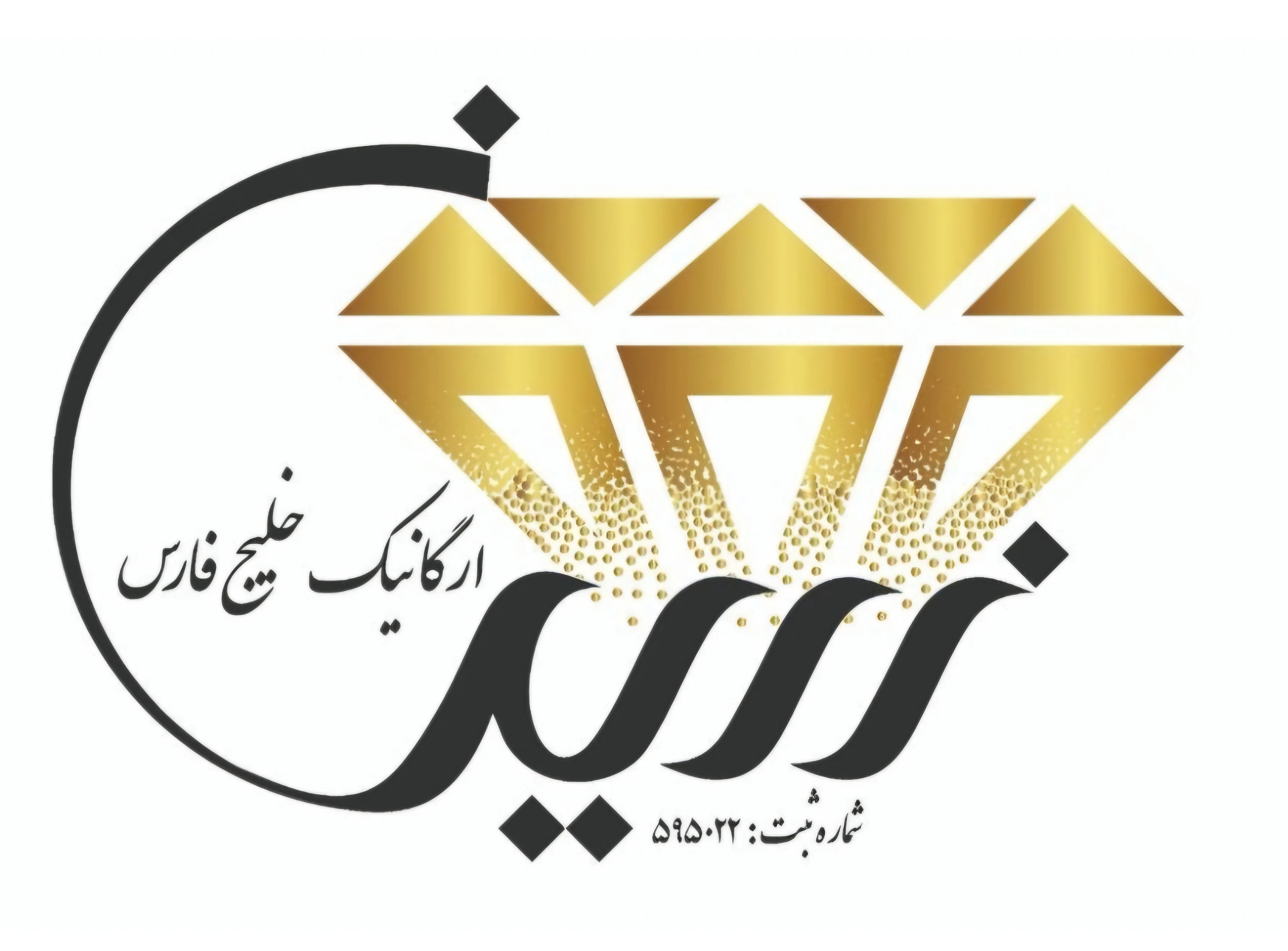 شرکت علی محقق پخش کننده موادغذایی