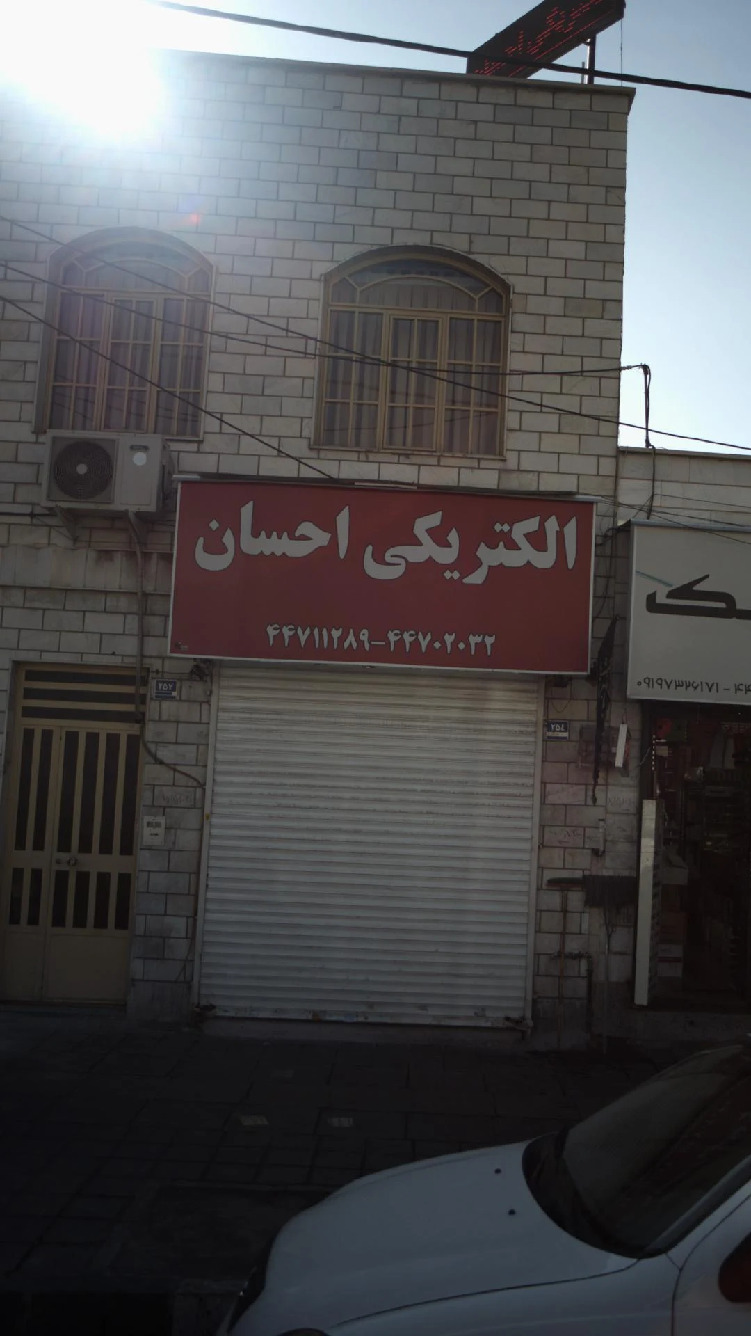 الکتریکی احسان - لوازم برقی و الکتریکی در تهران - تصویر 2