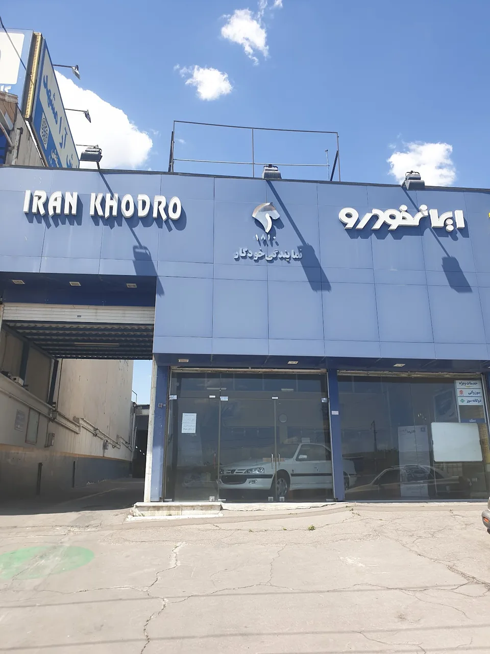 ایران خودرو