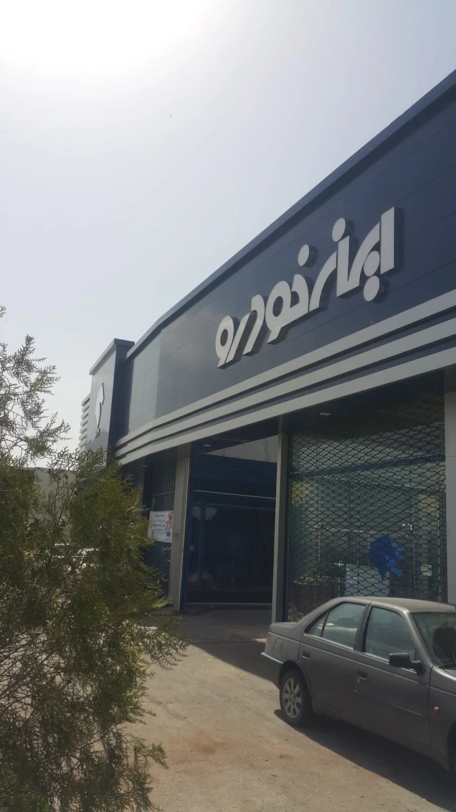 نمایندگی ایران‌خودرو نیک‌کار