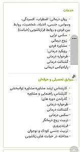دکتر روانشناس شهرام تیرانداز