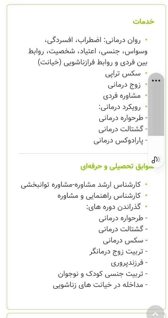 دکتر روانشناس شهرام تیرانداز - روانشناسی و مشاوره در تهران