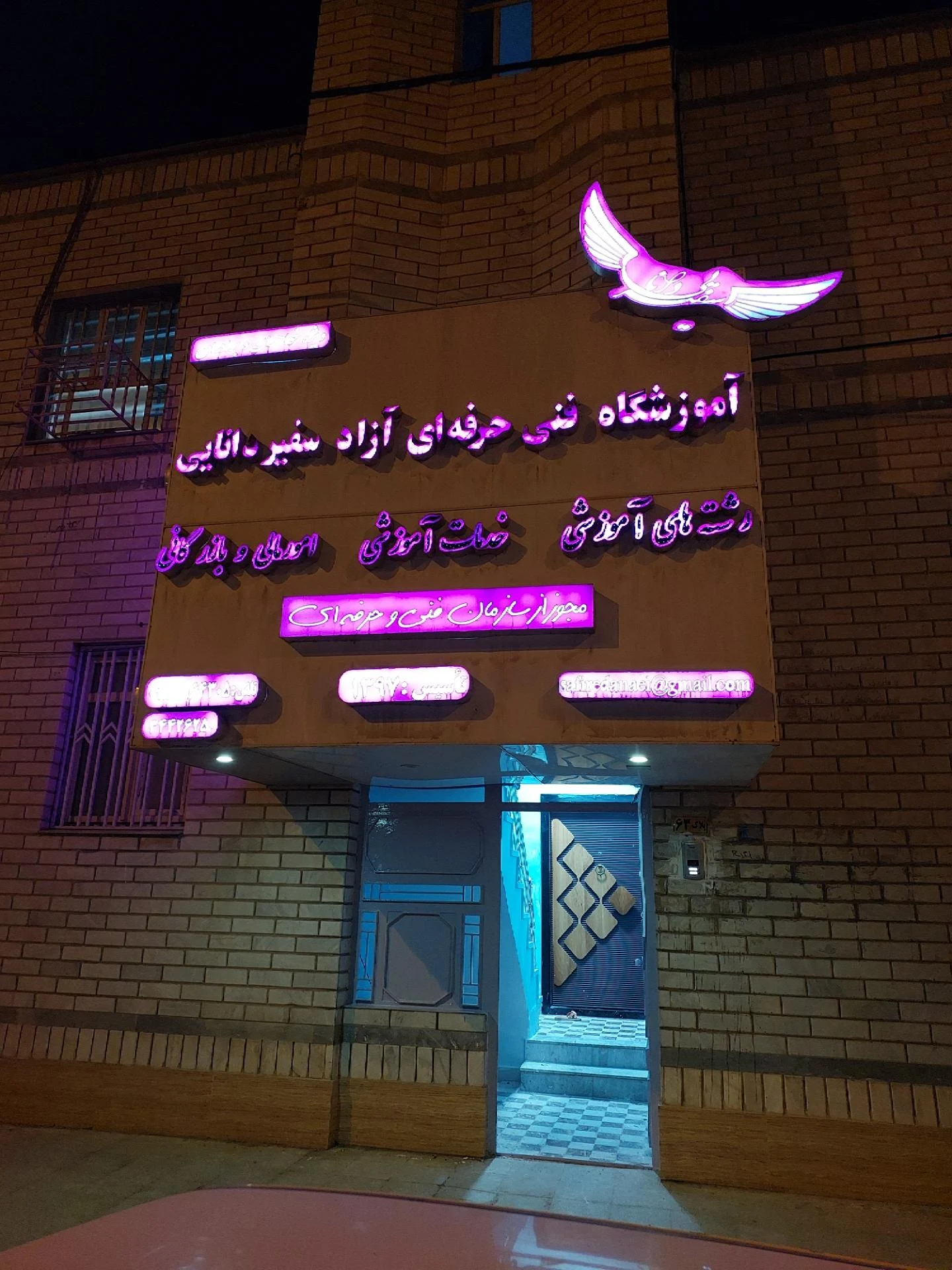 آموزشگاه موسیقی هارمونی - تصویر 2