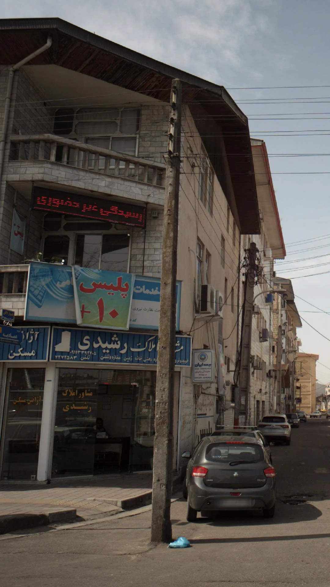 پلیس + ده
