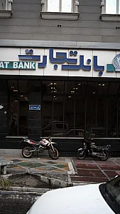 خود پرداز بانک تجارت