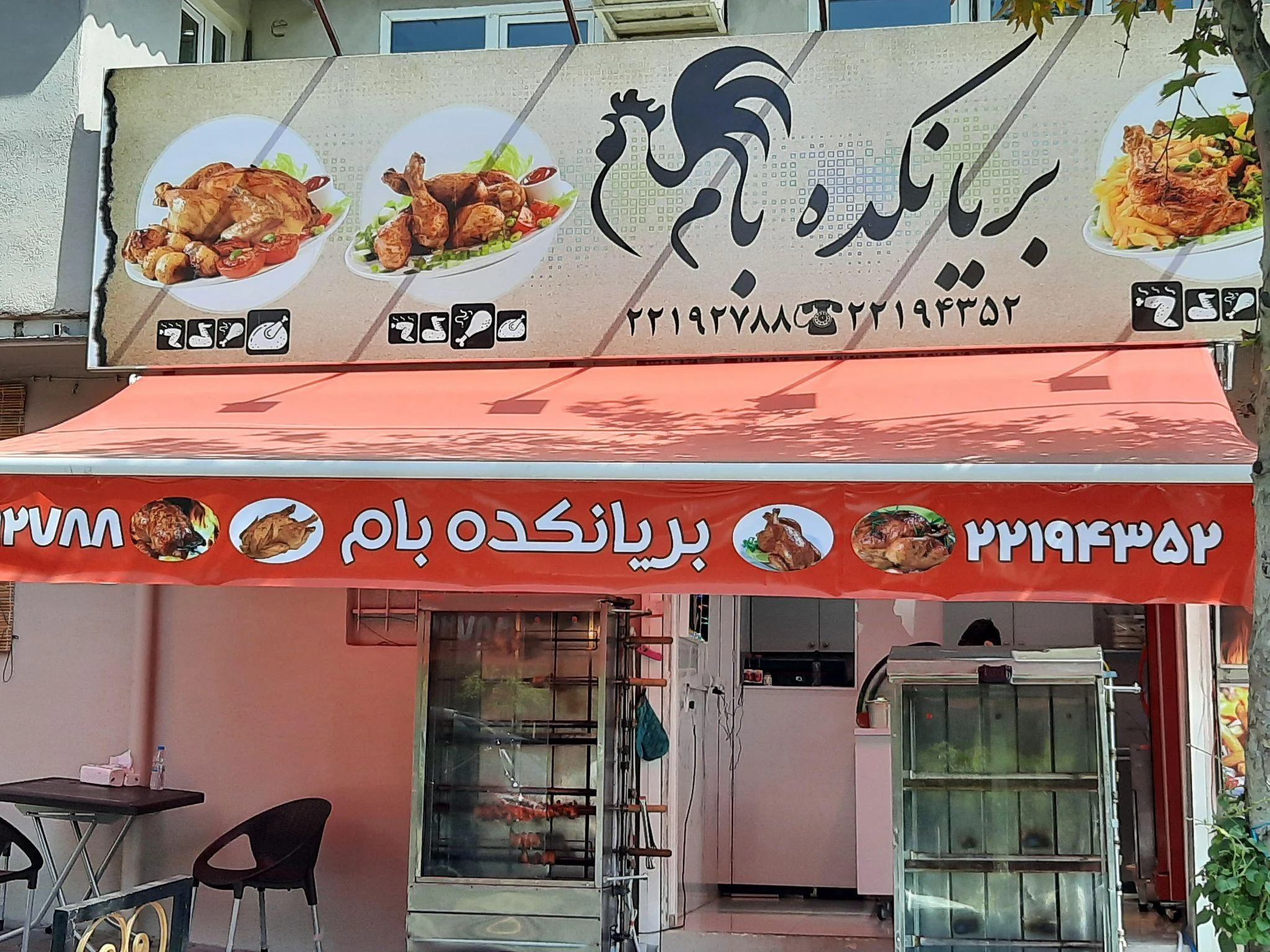 بریانکده بام - تصویر 5