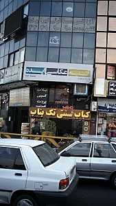 آتیله عکاسی ایده