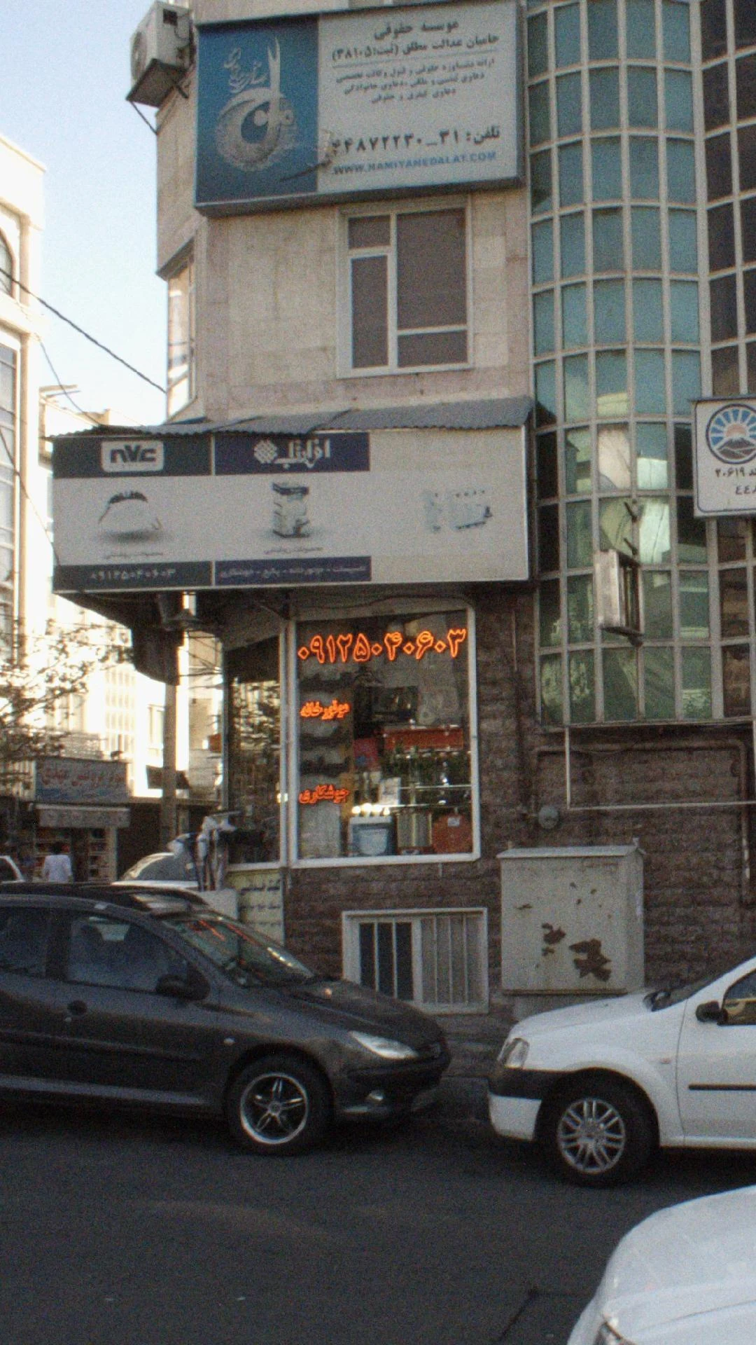 موسسه حقوقی حامیان عدالت مطلق - دفتر وکالت در تهران
