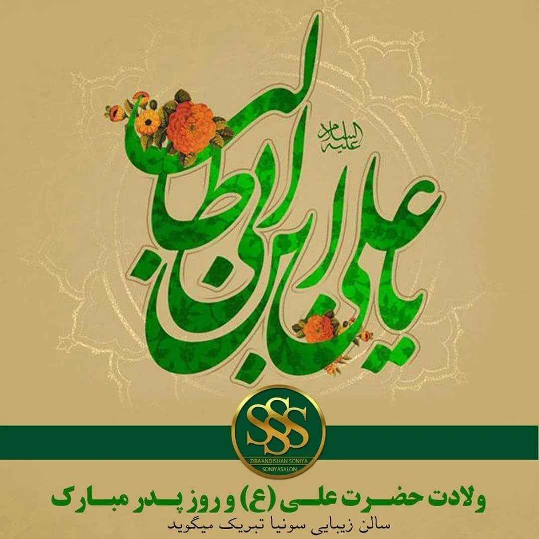 سالن زیبایی سونیا جلیلی - تصویر 4