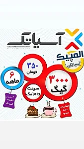 کافی نت مسجد کبود تبریز