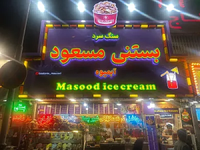 آیس پک