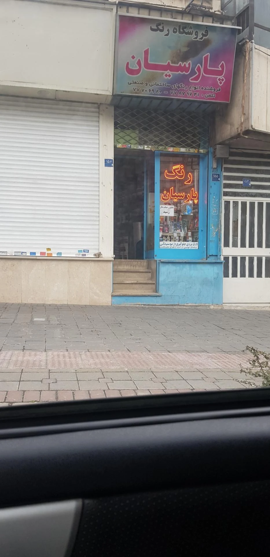 صنایع شیمیایی و رنگسازی صفا شیمی - رنگ و ابزار ساختمانی در تهران