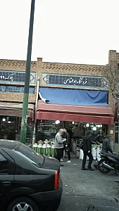 فروشگاه ابوالقاسمی