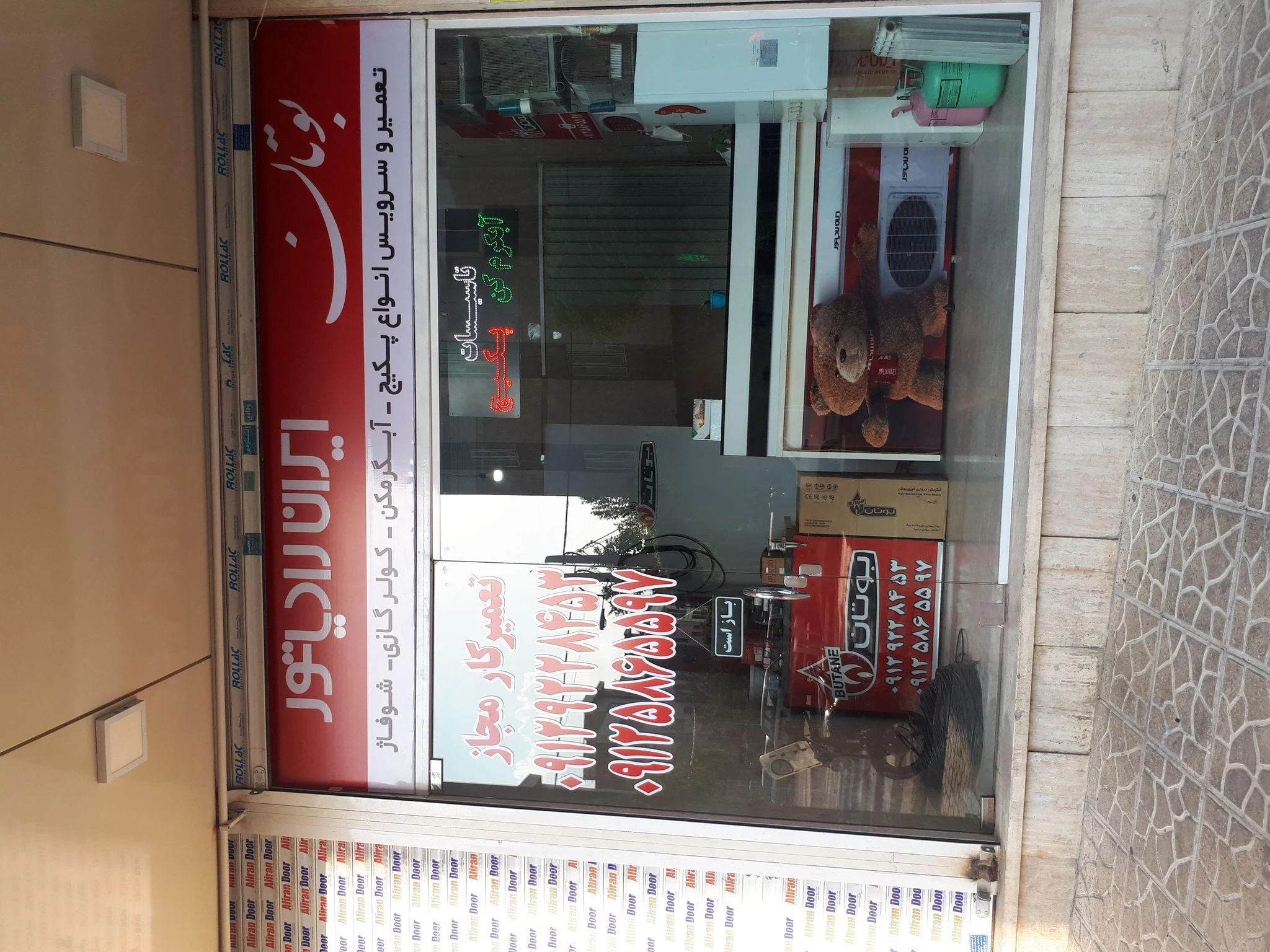 تعمیرکولر گازی شارژ گاز پکیج
