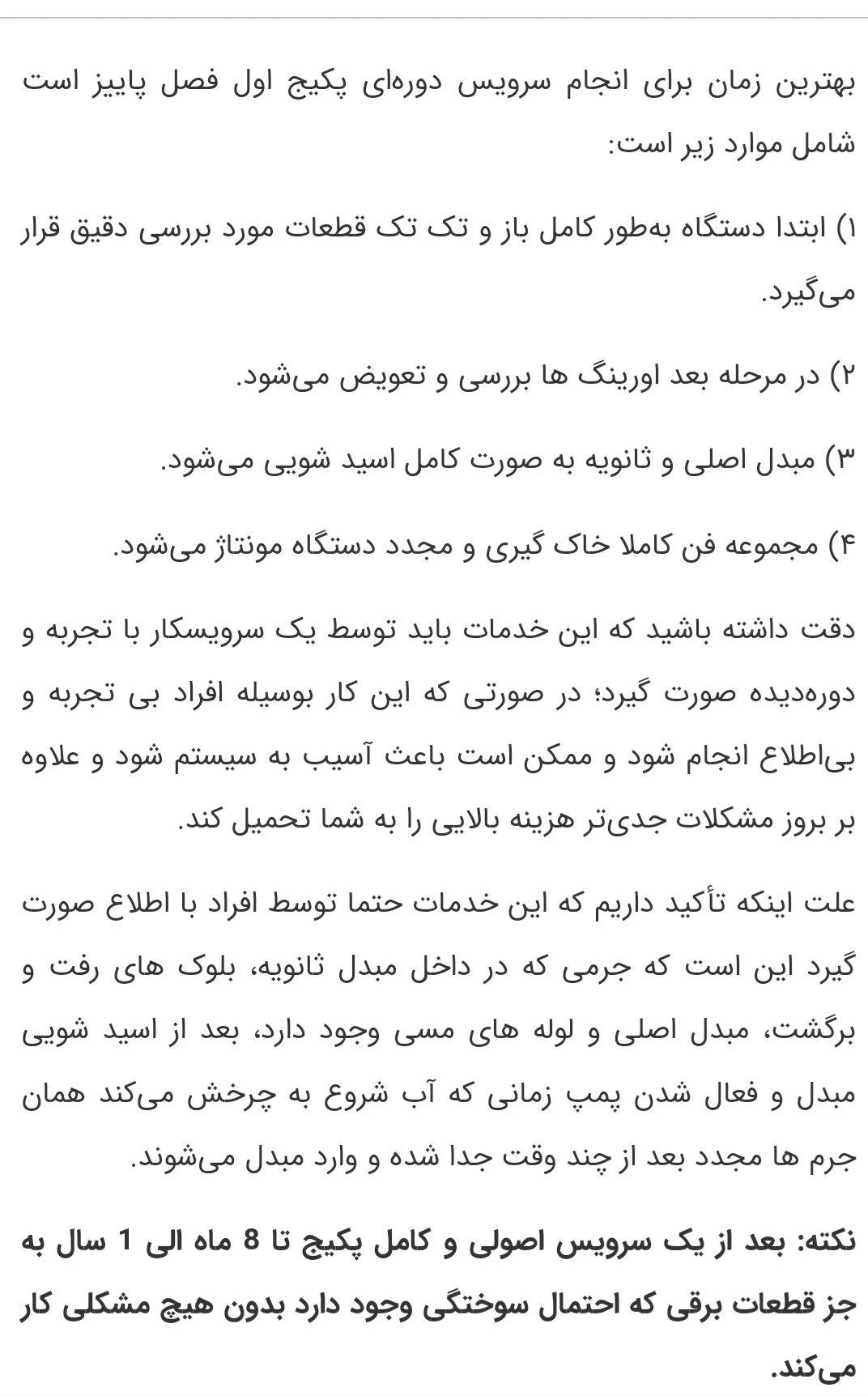 تعمیرکولر گازی شارژ گاز پکیج - تصویر 4
