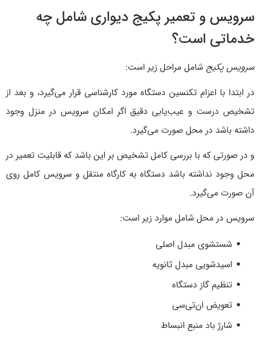 تعمیرکولر گازی شارژ گاز پکیج - تصویر 5