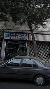 هیدرولیک اتم