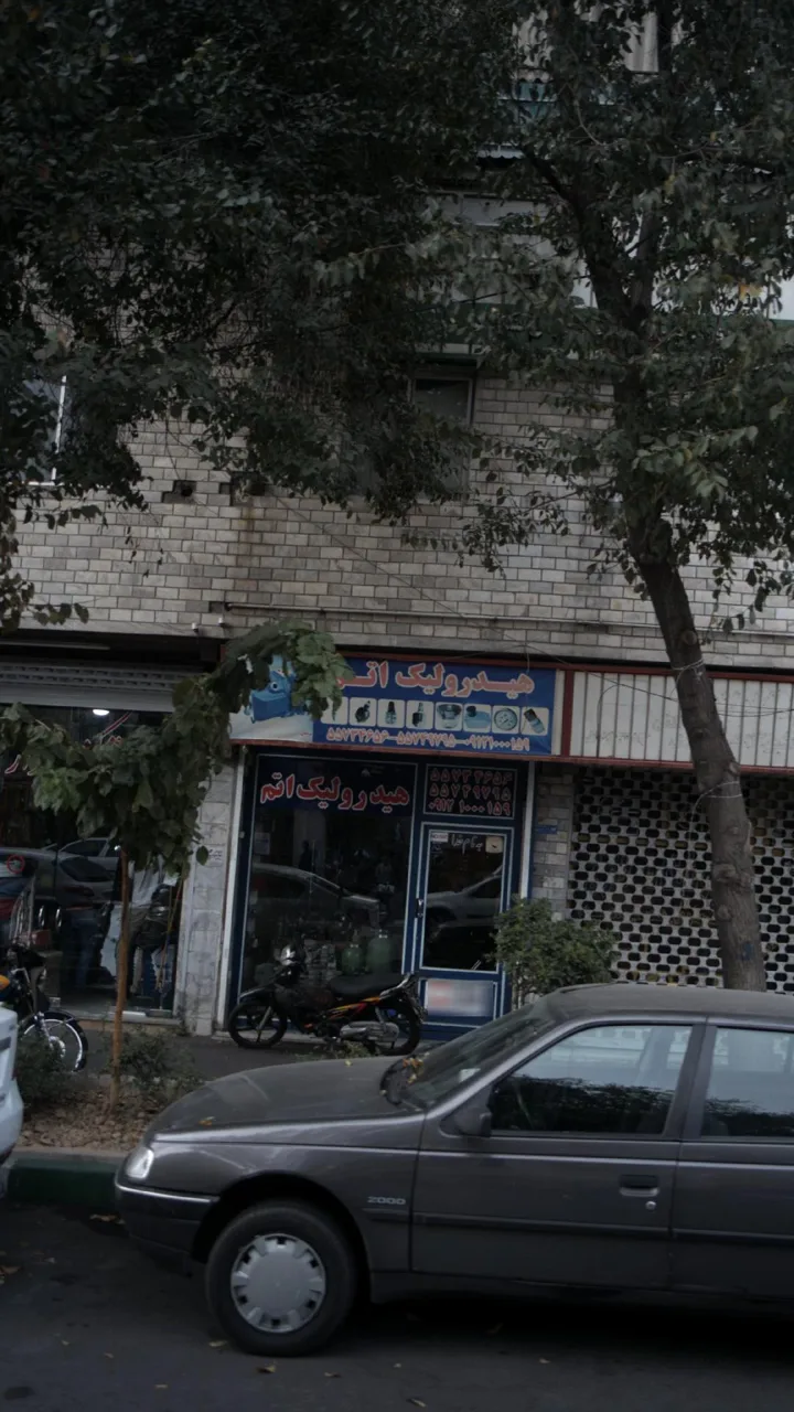 هیدرولیک اتم - تصویر 2